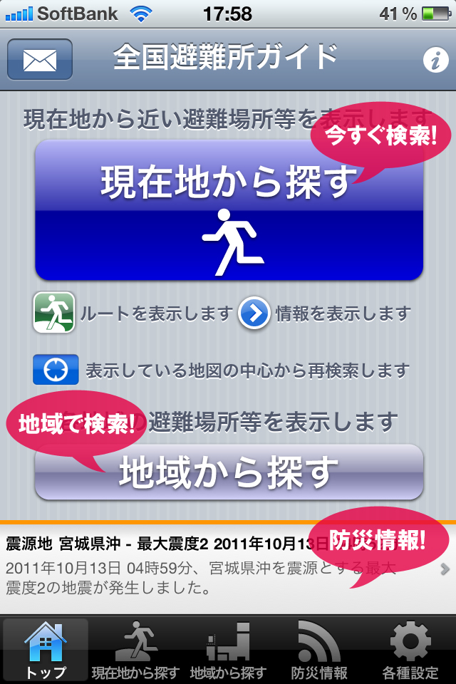 トップ