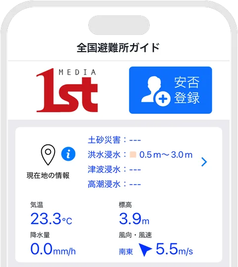 事業者ロゴが表示されたアプリ画面