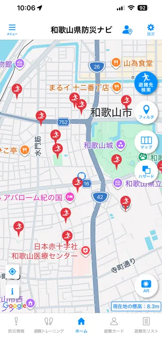 和歌山県防災ナビの画面