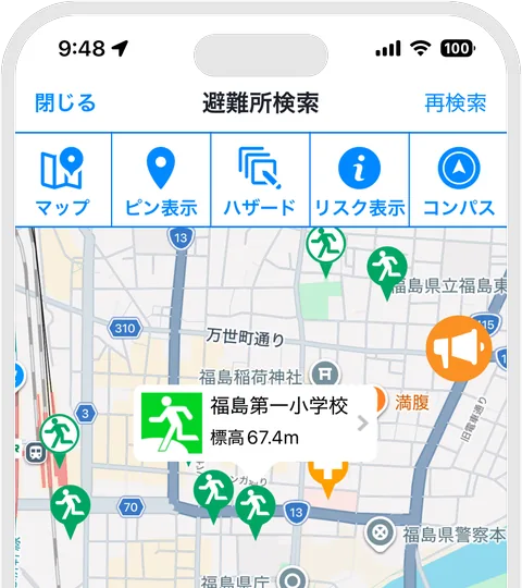 避難所検索画面