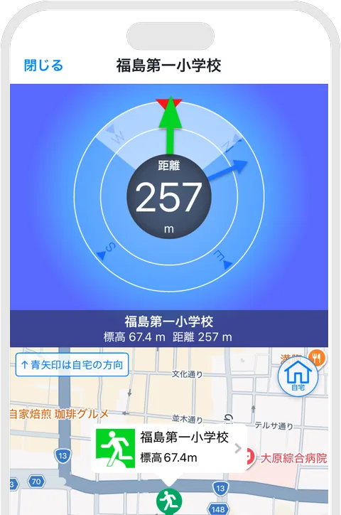 避難コンパス画面